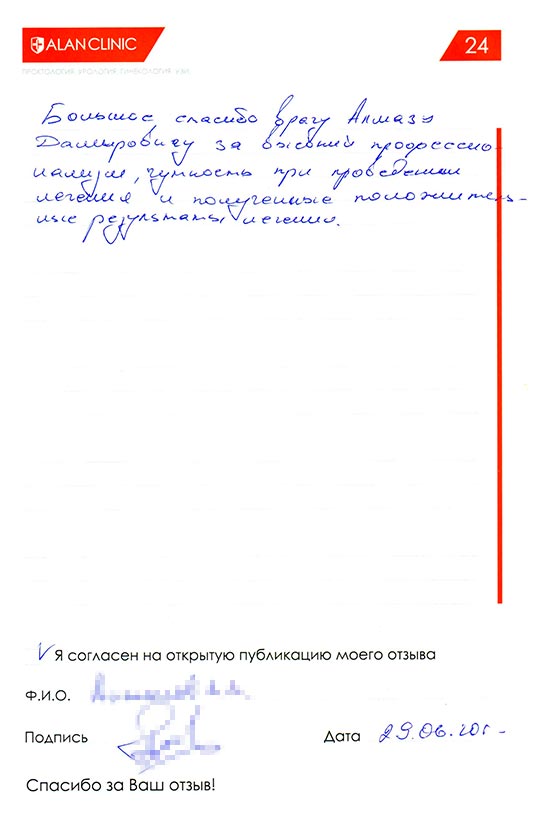 Отзыв пациента о лечении у врача уролога Мухтярова А.Д. (29.06.2020) Отзыв пациента о лечении у врача уролога Мухтярова А.Д. (29.06.2020)