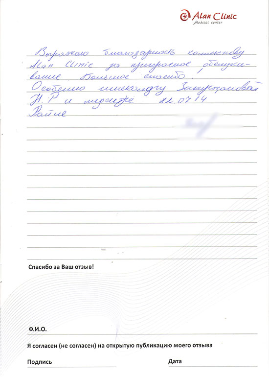 Отзыв о гинекологе Закиржановой Наиле Рафиковне от 22.07.2014 Отзыв о гинекологе Закиржановой Наиле Рафиковне от 22.07.2014