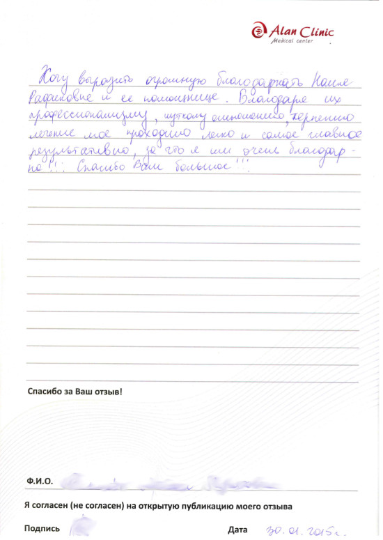 Отзыв о враче гинекологе Закиржановой Наиле Рафиковне от 30.01.2015 Отзыв о враче гинекологе Закиржановой Наиле Рафиковне от 30.01.2015