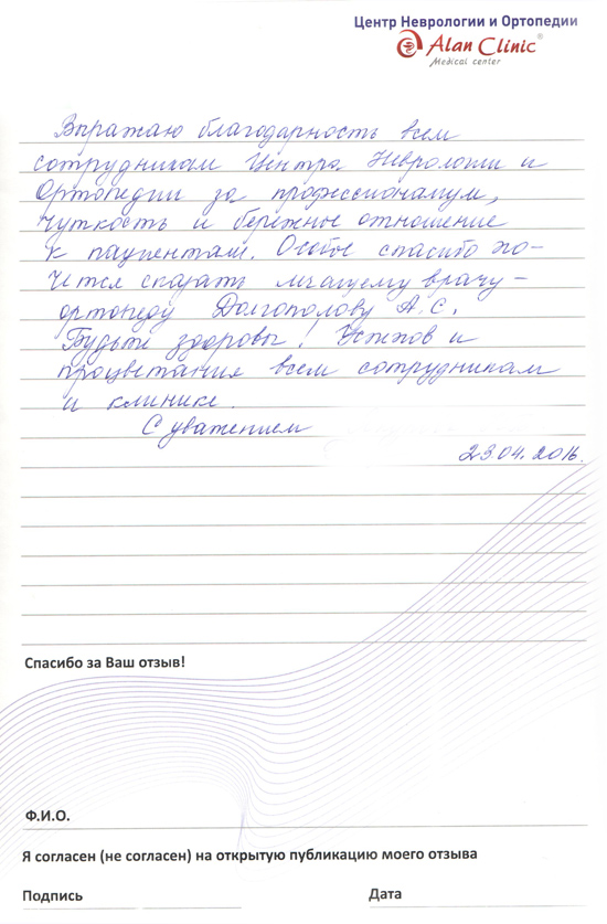каз-цно-23.04.2016 каз-цно-23.04.2016