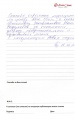 Отзыв о враче гинекологе Закиржановой Наиле Рафиковне от 15.12.2014 Отзыв о враче гинекологе Закиржановой Наиле Рафиковне от 15.12.2014