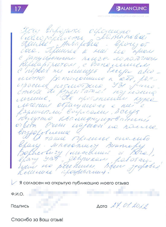 Отзыв пациента о лечении у врача ортопеда Латыповой Н.А. (27.01.2022)