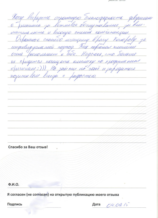 Отзыв о враче урологе Конорове Александре Анатольевиче от 04.09.2015 Отзыв о враче урологе Конорове Александре Анатольевиче от 04.09.2015
