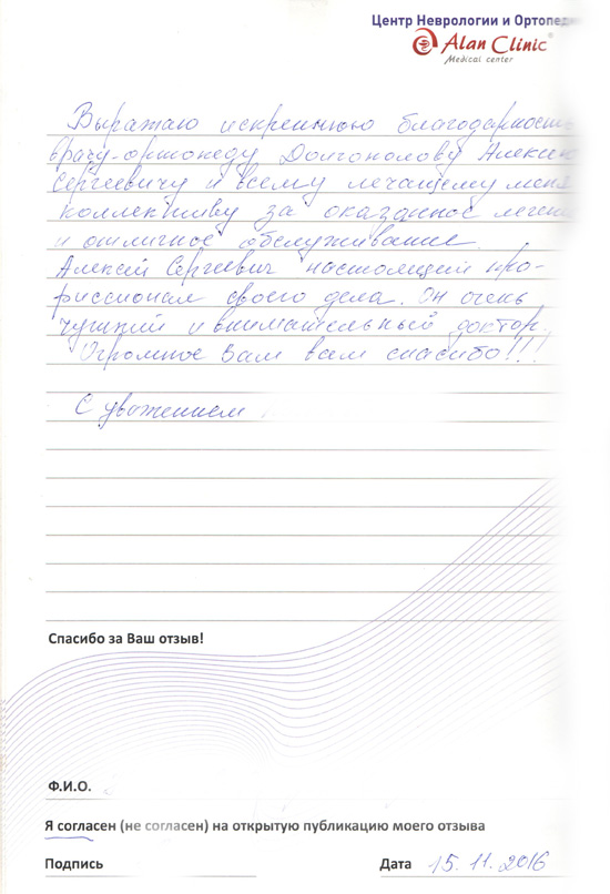 15.11.2016 15.11.2016