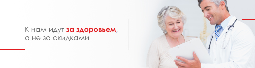 К нам идут за здоровьем