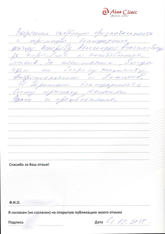 Отзыв о враче урологе Конорове Александре Анатольевиче от 04.10.2015 Отзыв о враче урологе Конорове Александре Анатольевиче от 04.10.2015