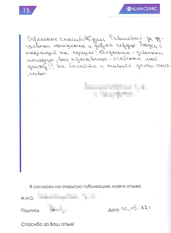 Отзыв пациента о лечении у врача невролога Шараповой Г.Р. (10.05.2022)