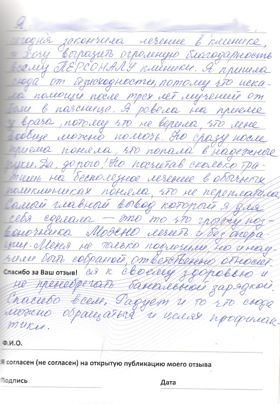Отзыв о лечении в Центре неврологии и ортопедии «Алан Клиник» Казань — от 04.09.2015 Отзыв о лечении в Центре неврологии и ортопедии «Алан Клиник» Казань — от 04.09.2015