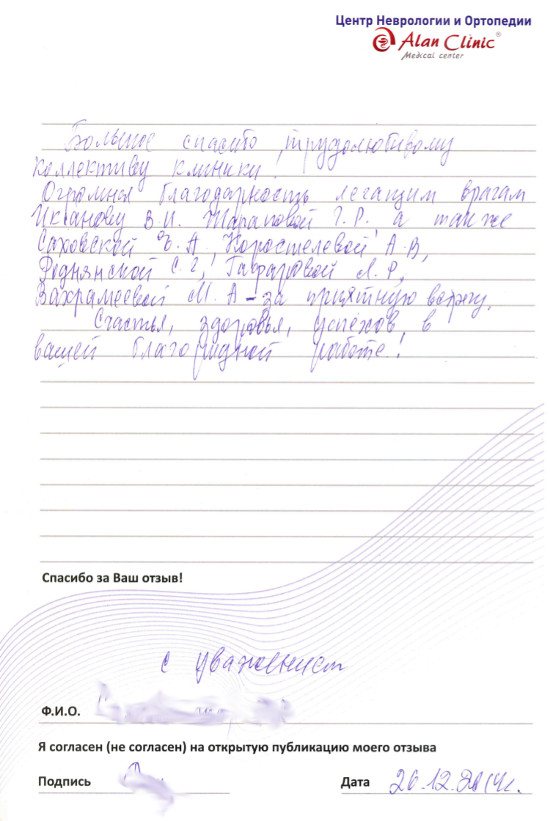 каз-цно-27012015-7 каз-цно-27012015-7