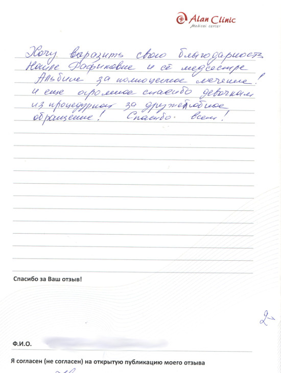 Отзыв о враче гинекологе Закиржановой Наиле Рафиковне от 27.06.2015 Отзыв о враче гинекологе Закиржановой Наиле Рафиковне от 27.06.2015