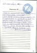 Отзыв о врачах отделения Урологии от 24.10.2012 Отзыв о врачах отделения Урологии от 24.10.2012