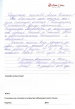 Отзыв о враче проктологе Дерюжове Владимире Матвеевиче от 13.12.2014 Отзыв о враче проктологе Дерюжове Владимире Матвеевиче от 13.12.2014