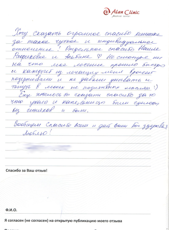 Отзыв о гинекологе Закиржановой Наиле Рафиковне от 14.09.2015 Отзыв о гинекологе Закиржановой Наиле Рафиковне от 14.09.2015