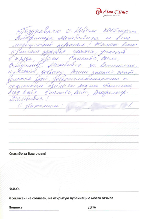 Отзыв о враче проктологе Дерюжове Владимире Матвеевиче от 03.01.2015 Отзыв о враче проктологе Дерюжове Владимире Матвеевиче от 03.01.2015