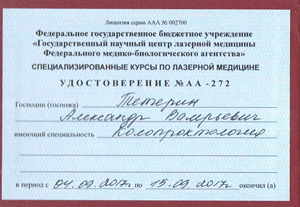 Проктолог Алан Клиник в Казани - Тетерин Александр Валерьевич Тетерин Александр Валерьевич - Врач Проктолог Алан Клиник в Казани