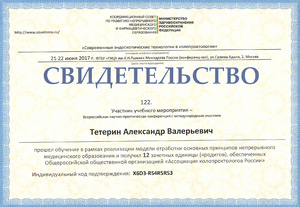 Проктолог Алан Клиник в Казани - Тетерин Александр Валерьевич Тетерин Александр Валерьевич - Врач Проктолог Алан Клиник в Казани