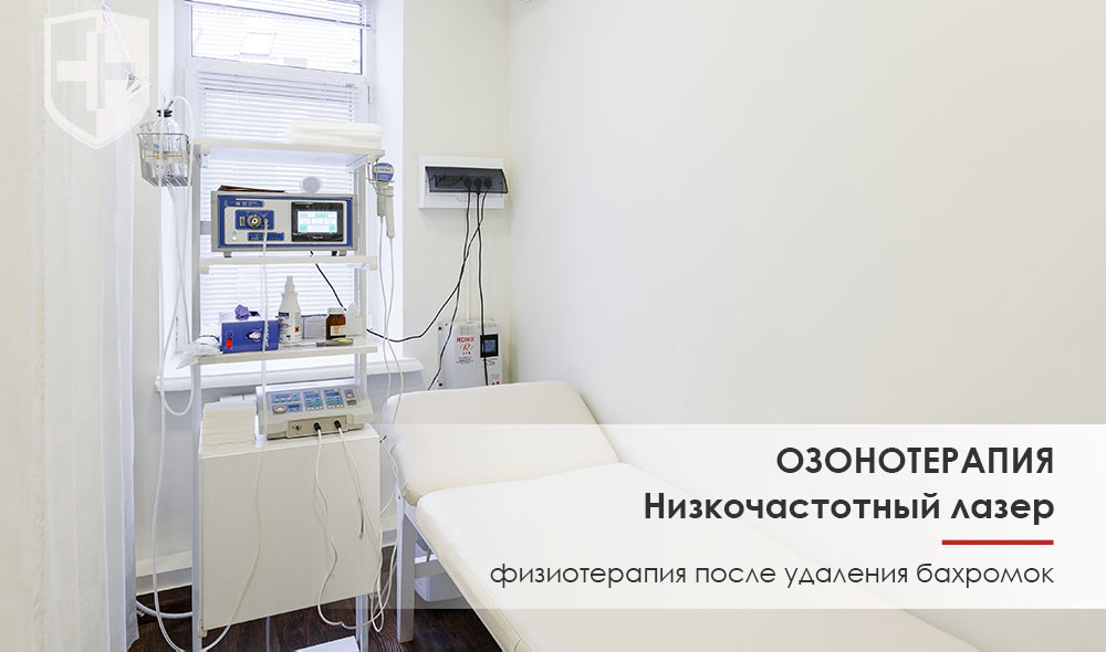 Быстрое заживление после удаления бахромок