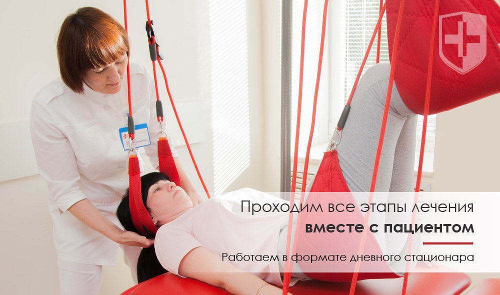 Лечение грыжи позвоночника в Казани