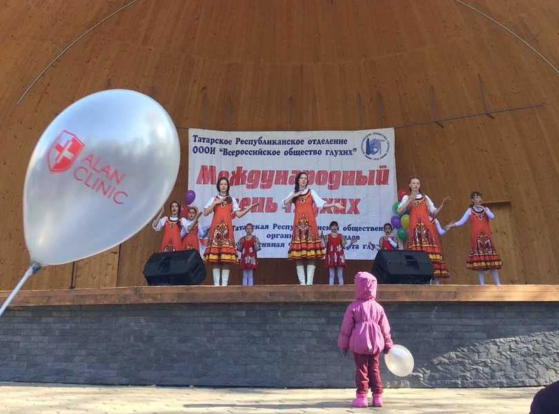 Алан Клиник в Казани. Международный день глухих 2017
