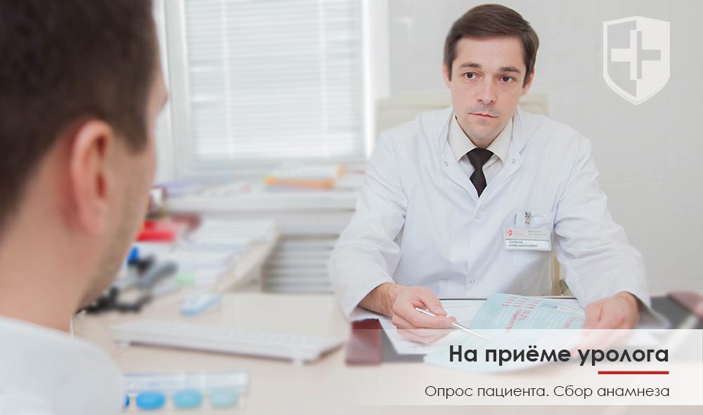 Прием уролога при аденоме простаты - «Алан Клиник» Казань