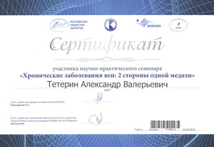 Проктолог Алан Клиник в Казани - Тетерин Александр Валерьевич Тетерин Александр Валерьевич - Врач Проктолог Алан Клиник в Казани